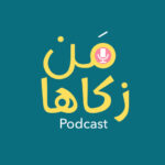 من زكاها - تطوير الذات بودكاست من زكاها تطوير الذات 3000x3000 01