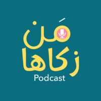 بودكاست من زكاها مع أسامة جاد لتطوير الذات والوعي